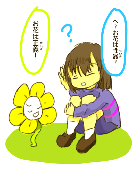 フラウィー「  」