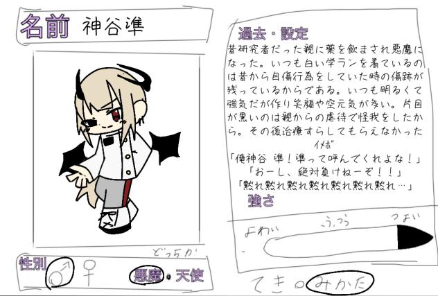 1人目