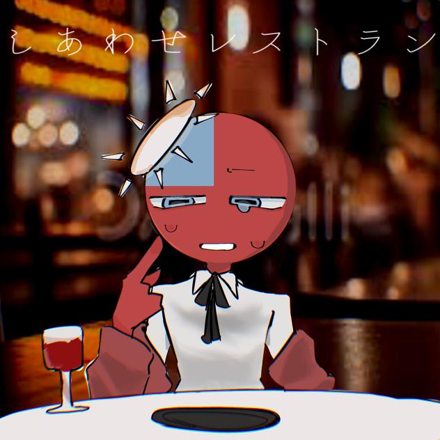 しあわせレストラン
