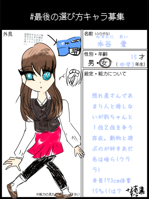 愛