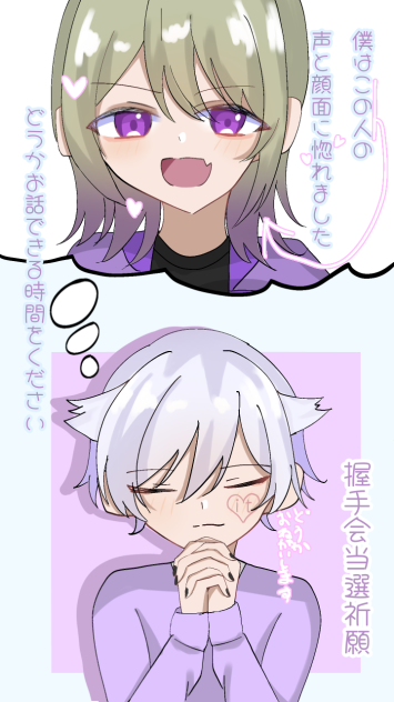 握手会当選祈願😭