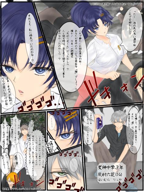にぶコイ第87話　人と話す時は、目を見て話せ
