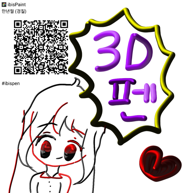 3D펜