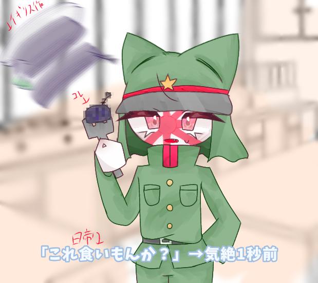 気絶1秒前☆