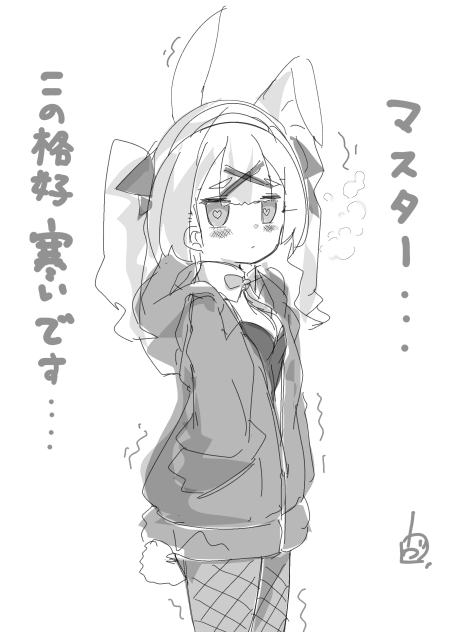 ラビットほ~る