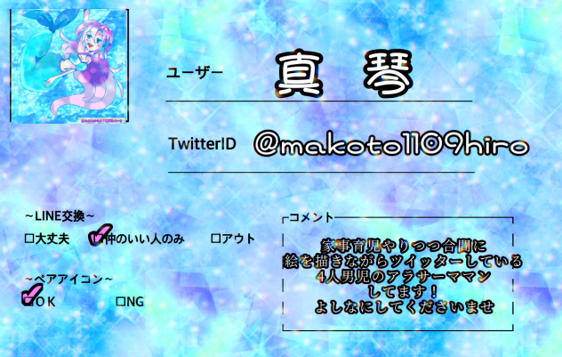 無題314自己紹介