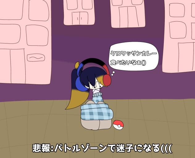 迷子なう(((