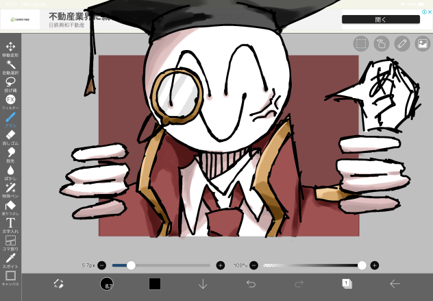 イキリトラさんが絵から出てくるだけ。うん。