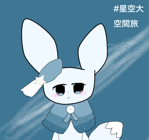 出来った