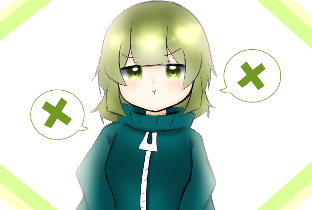 全力否定