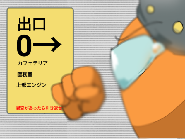 8番出口