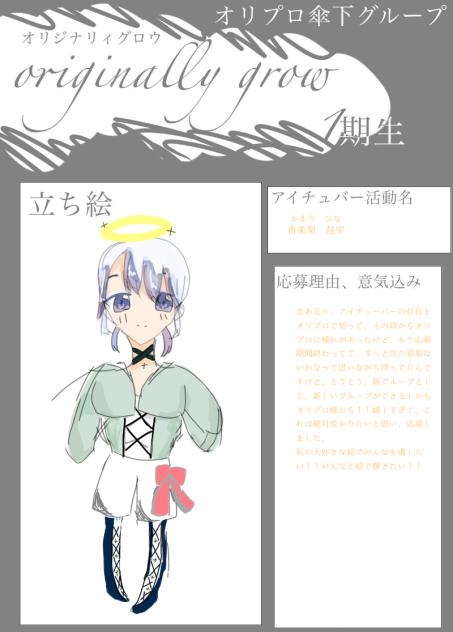 応募！！