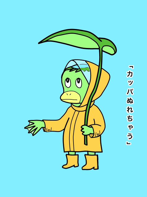 カッパを着たカッパ ibisPaint