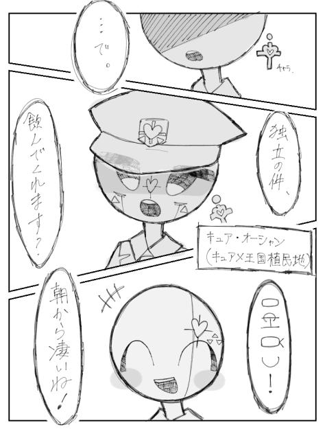 どくりつなんてしないよね　❶