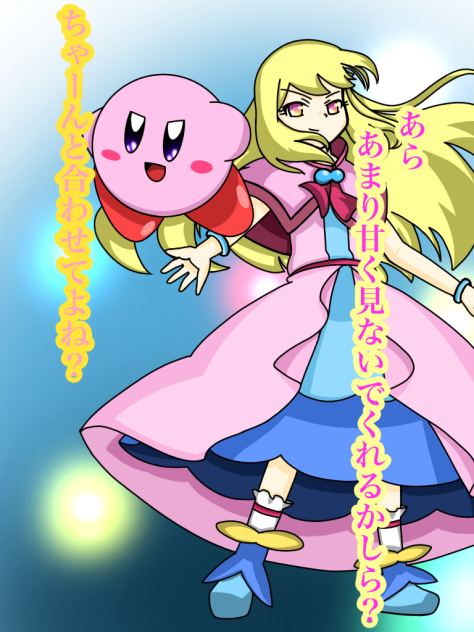 カービィとゆめちゃん！2