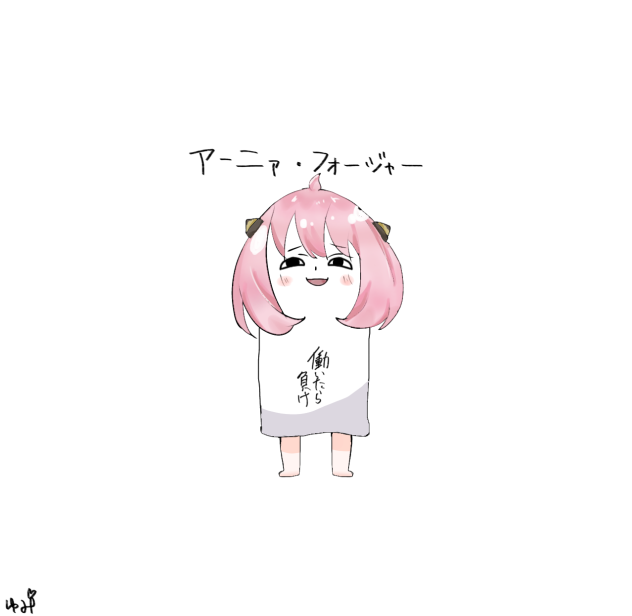 あ〜にゃにゃ