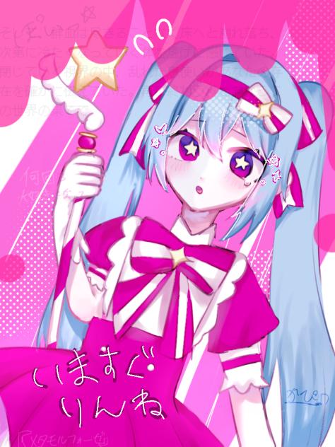 いますぐ輪廻