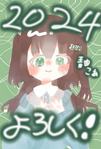 2024年！！！