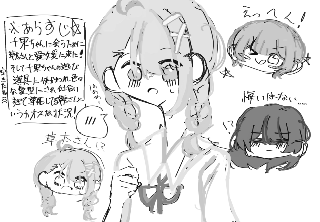 三つ編み鈴芽ちゃん