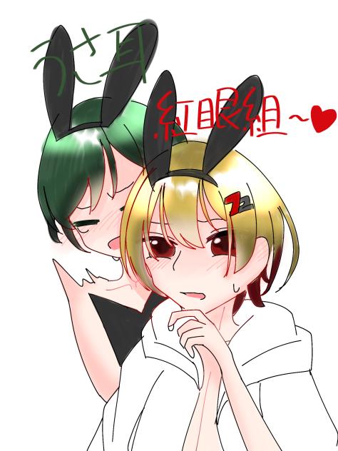 バニー…！！！