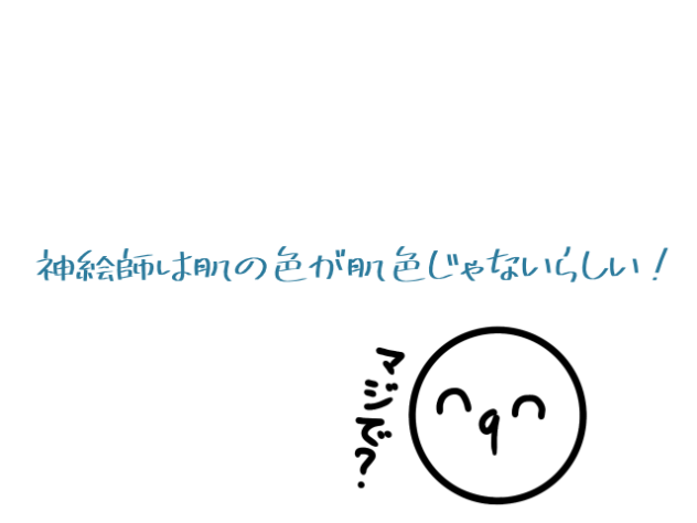 検証してみた！