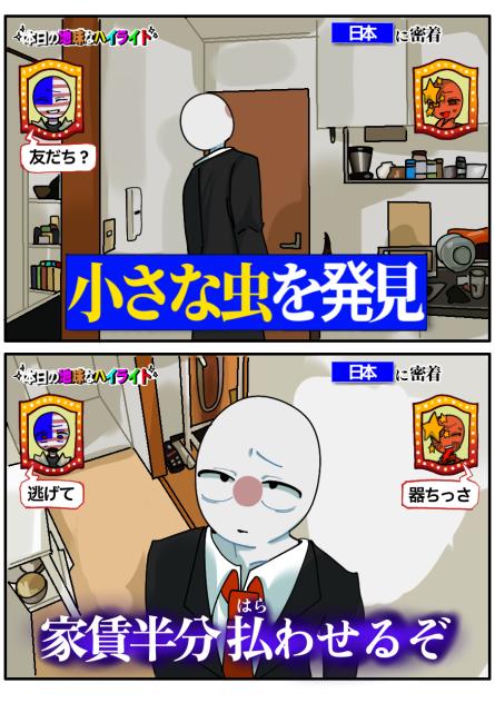 家賃半分払わせるぞ