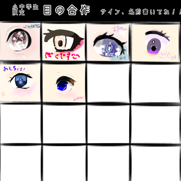 合作！