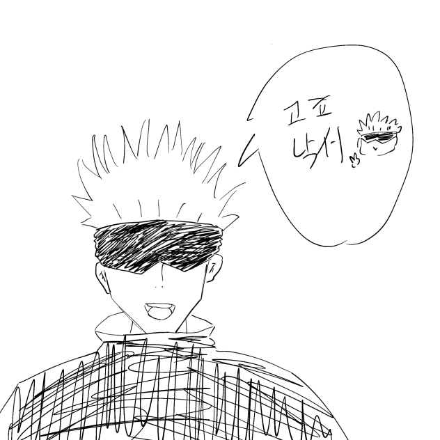 고죠!!!