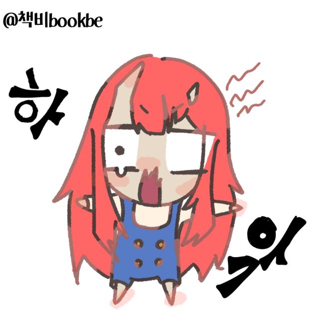 책비님 트레틀 사용했습니당!