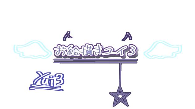 ロゴを考えた結果。