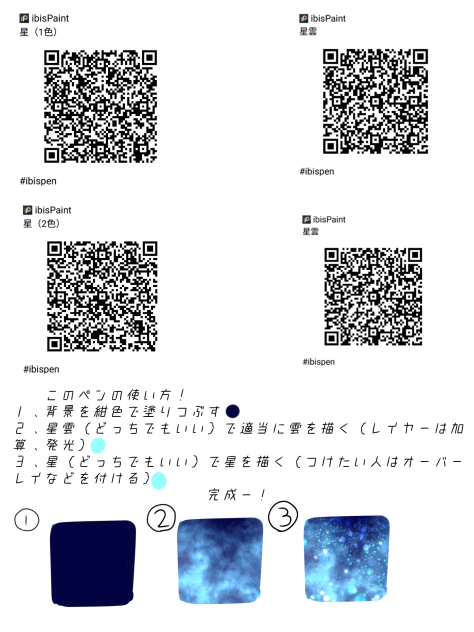 星のペンセット
