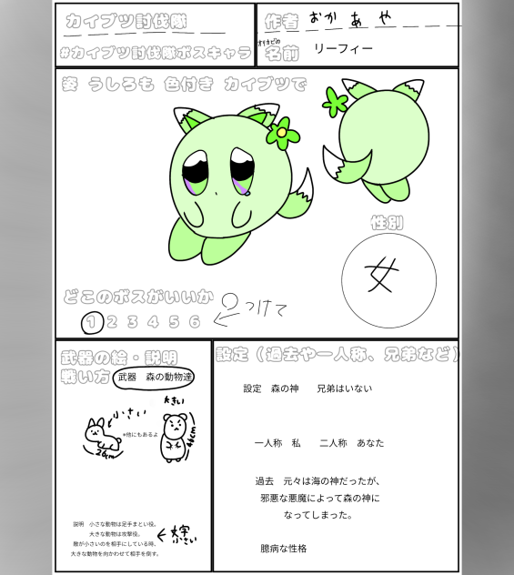 でけました