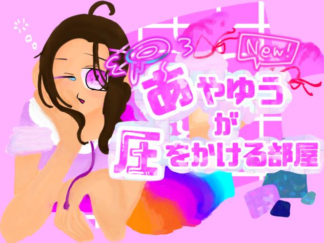 部屋のアイコン
