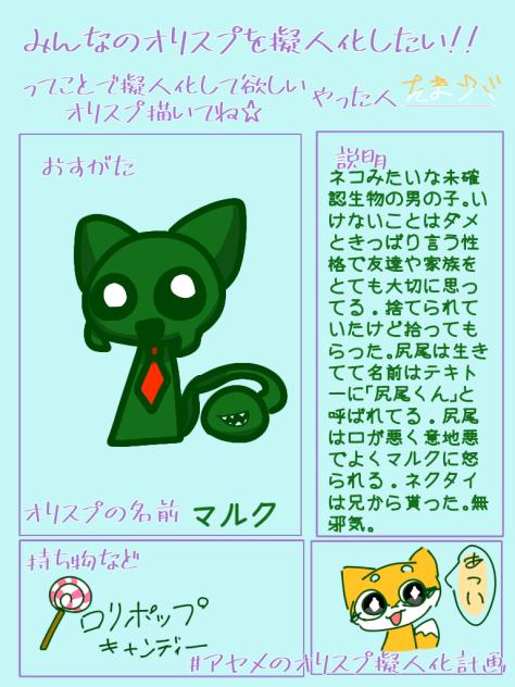 マルク君行ってらー