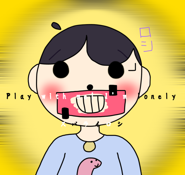 play with me! i’m lonely… cover