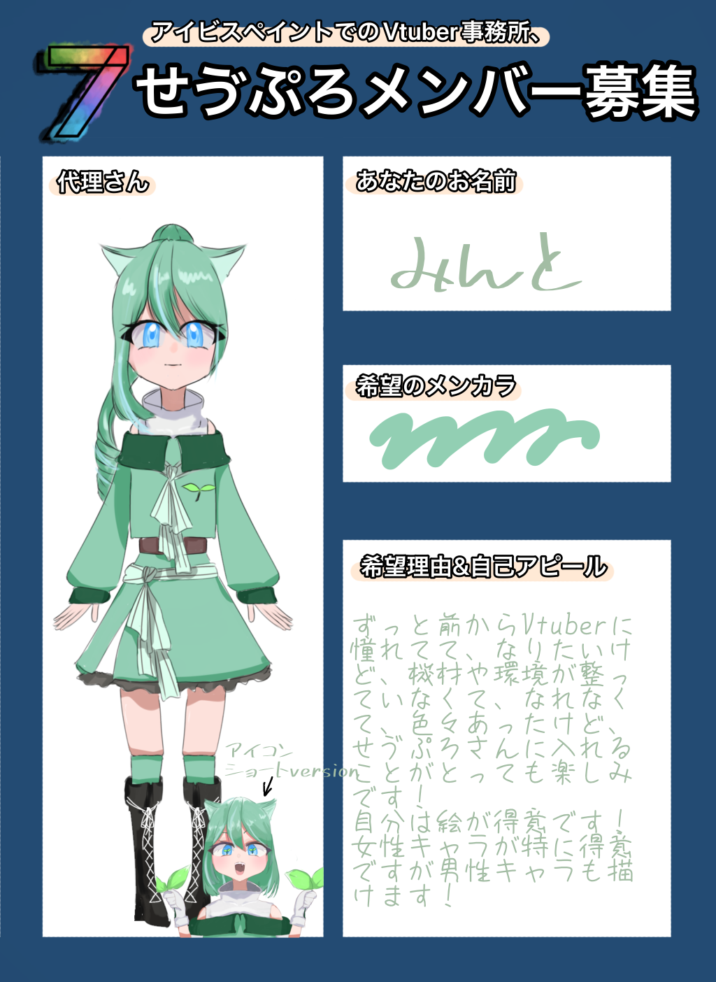 せゔぷろ - ibisPaint