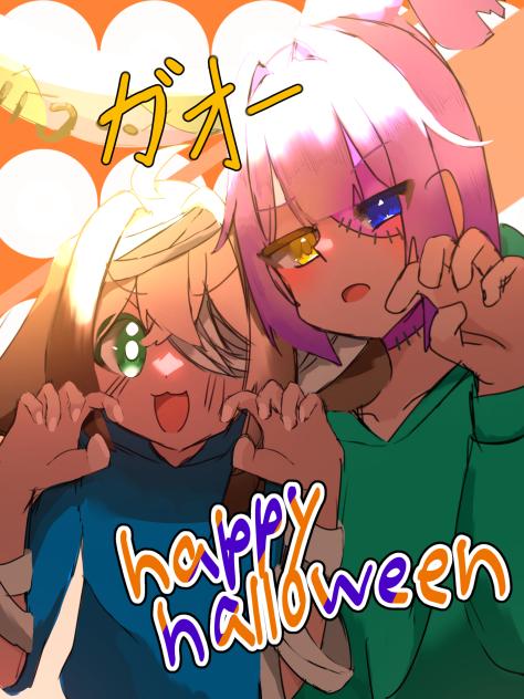 happy Halloween‼︎!
