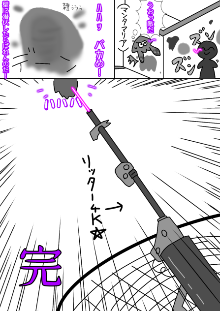 潜伏したら