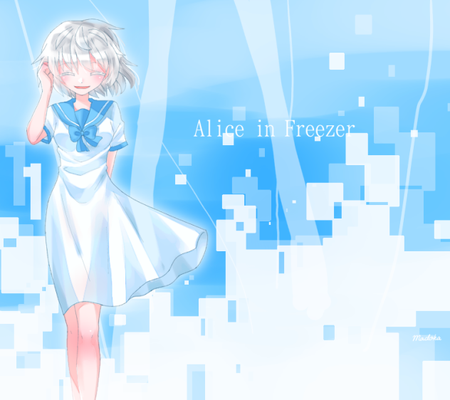 Alice in 冷凍庫