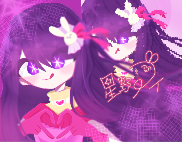 愛してる