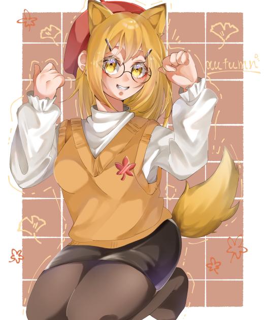 きつね