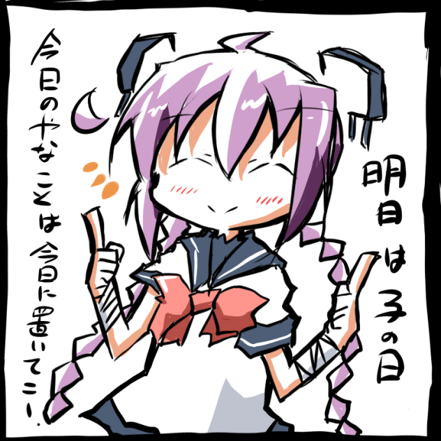 毎日子日