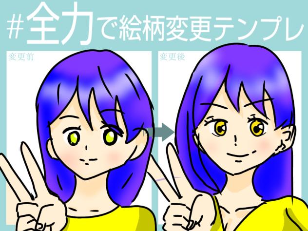 やってみたかったやつ