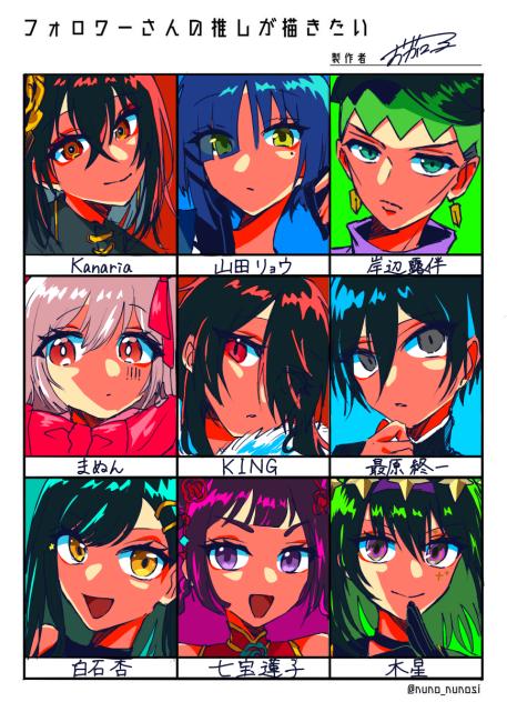 フォロワーさんの推しが描きたい