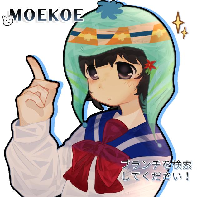 ブランチを検索してください ! (🦌)