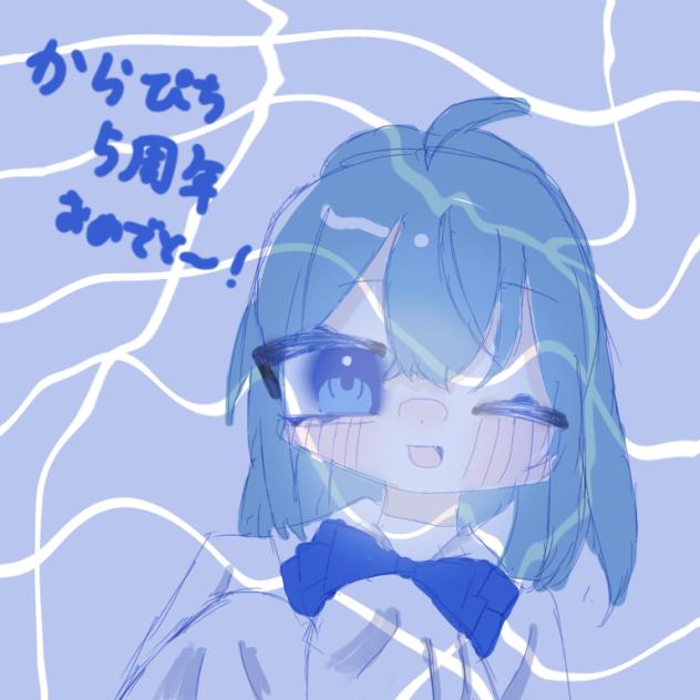からぴち5周年おめでとう！