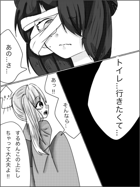 台無しにしたぜー!!
