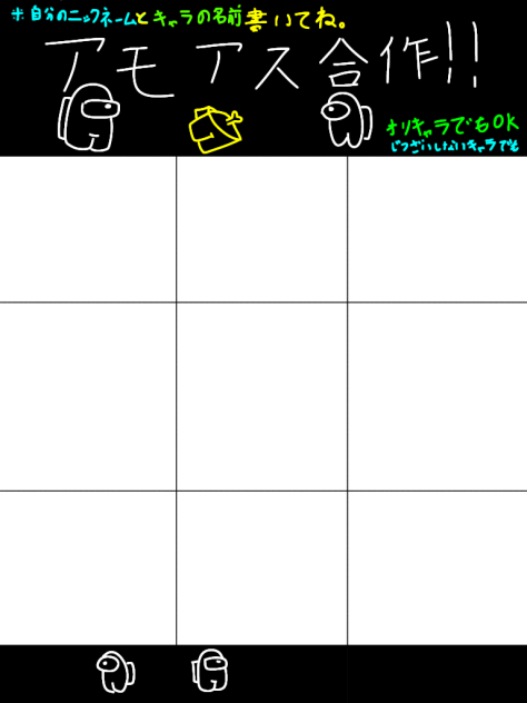 アモアス合作