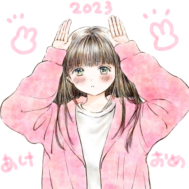 明日小路ちゃんであけおめ！