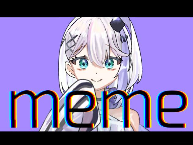 meme…？